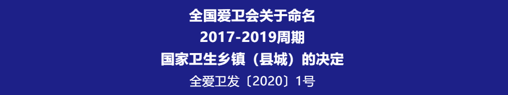 县城■国家命名！姜堰这个镇亮了......