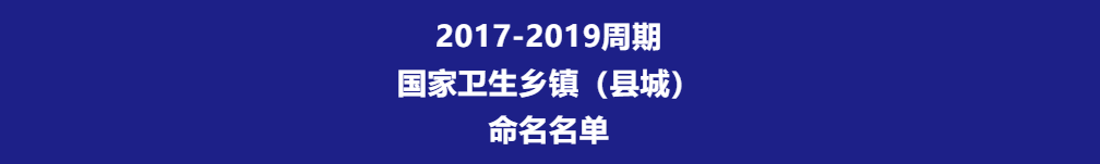 县城■国家命名！姜堰这个镇亮了......