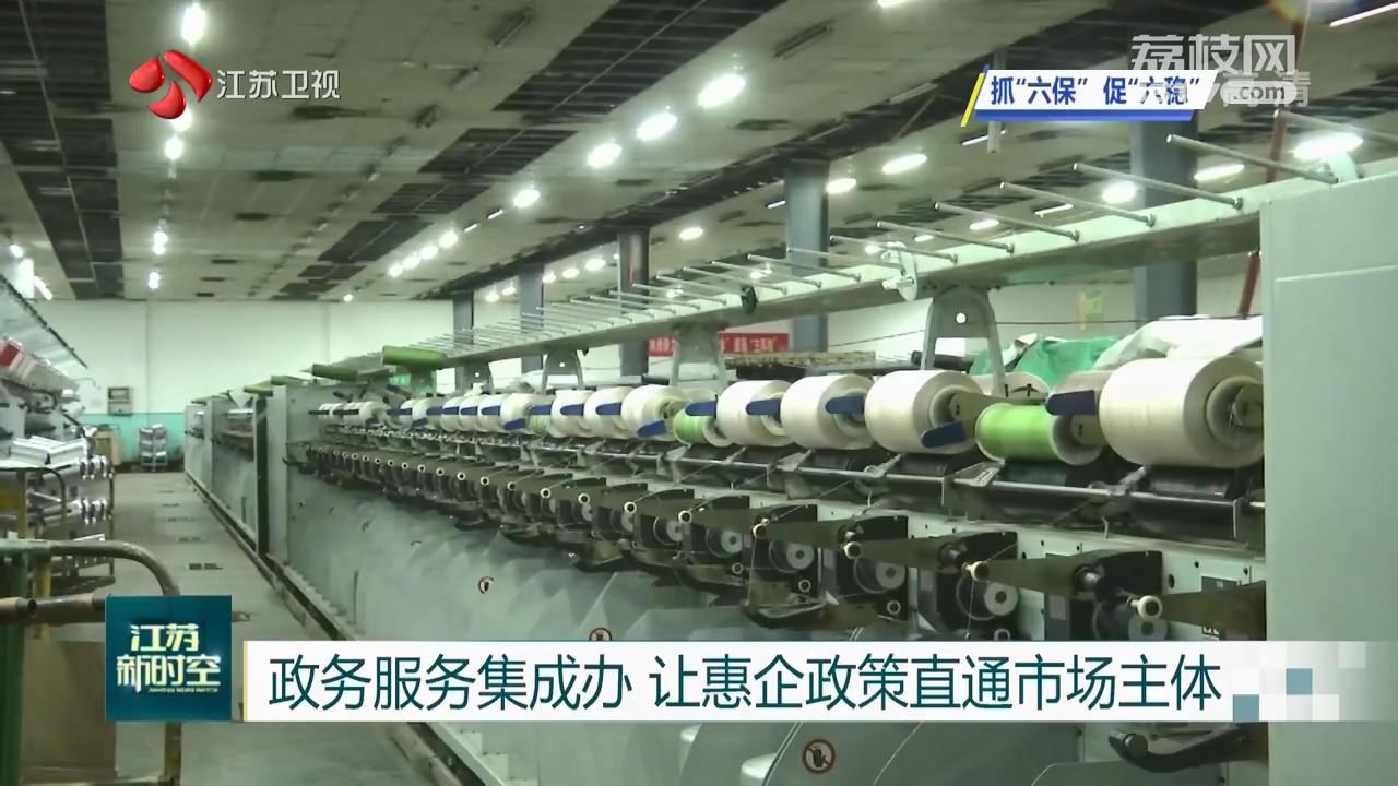 服务：让惠企政策直通市场主体 政务服务集成办