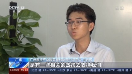 粤港澳|港澳青年乘势而为 逐梦粤港澳大湾区