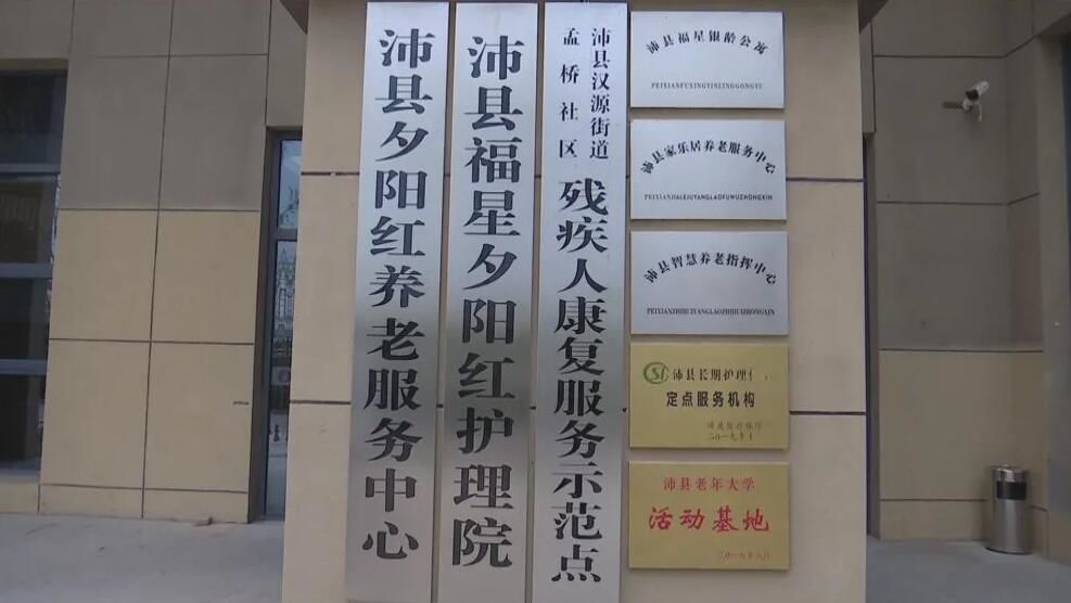 【工程】沛县这项民生工程很亮眼~ 苏北首个
