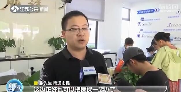 新生儿■南通：新生儿户口、社保、医保一站完成