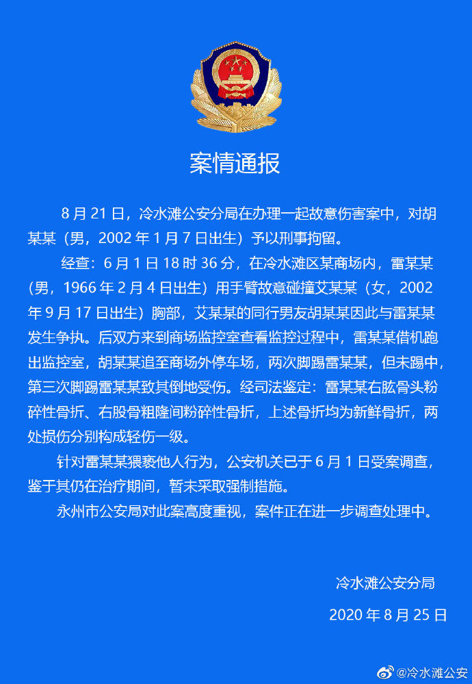 胡师君|被刑拘男同学父亲痛哭发声：担心儿子前途，后悔没答应赔偿