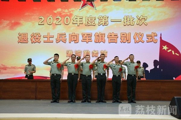 老兵|退伍季：我们不会忘记你们，老兵！|荔枝军事