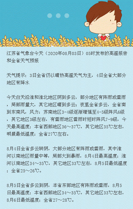 高温■最高37℃！“热”力不减高温持续，户外活动请注意防暑降温