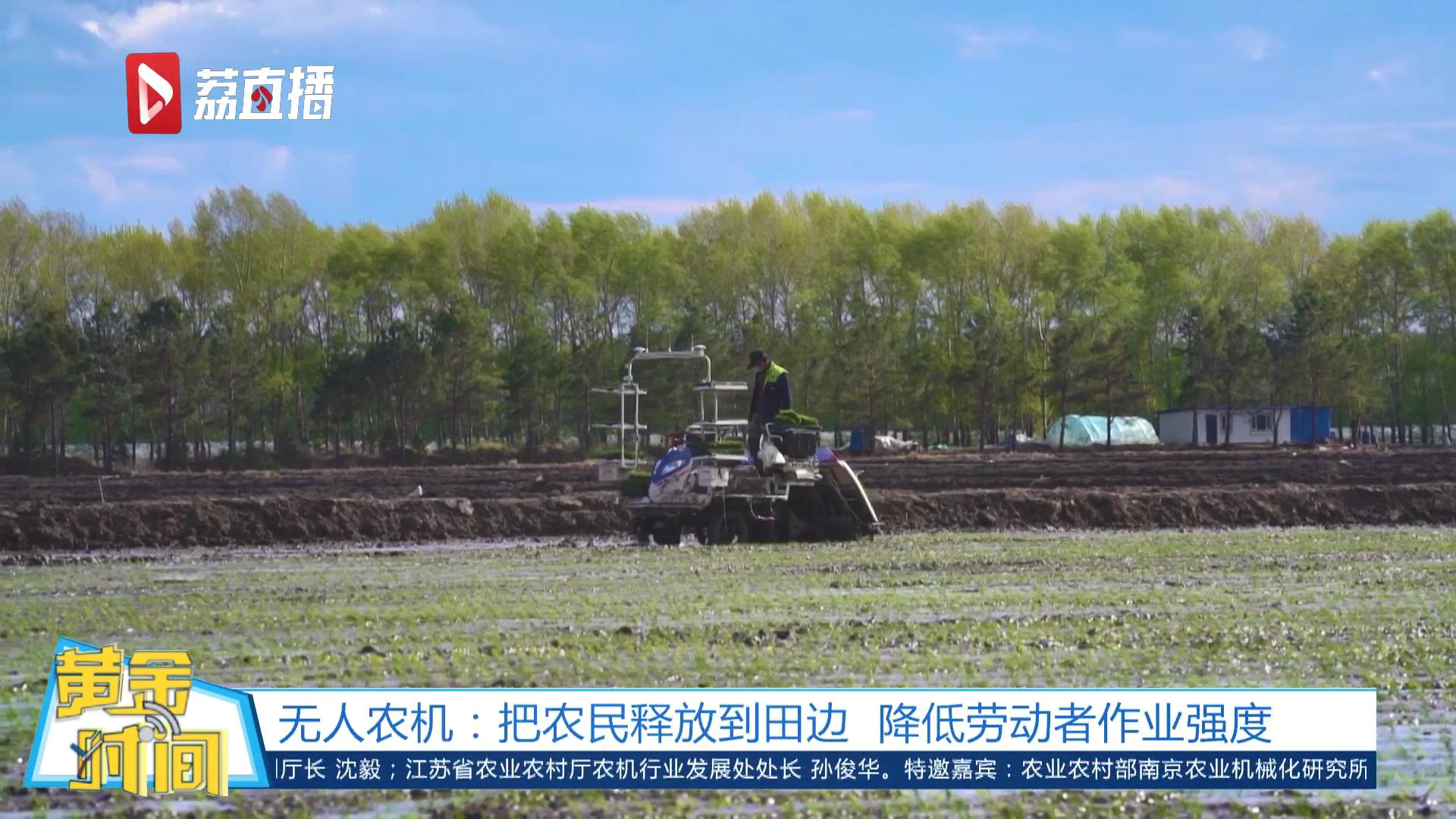 黄金时间丨像玩游戏一样简单！无人农机让农民从“会种地”到“慧种地”