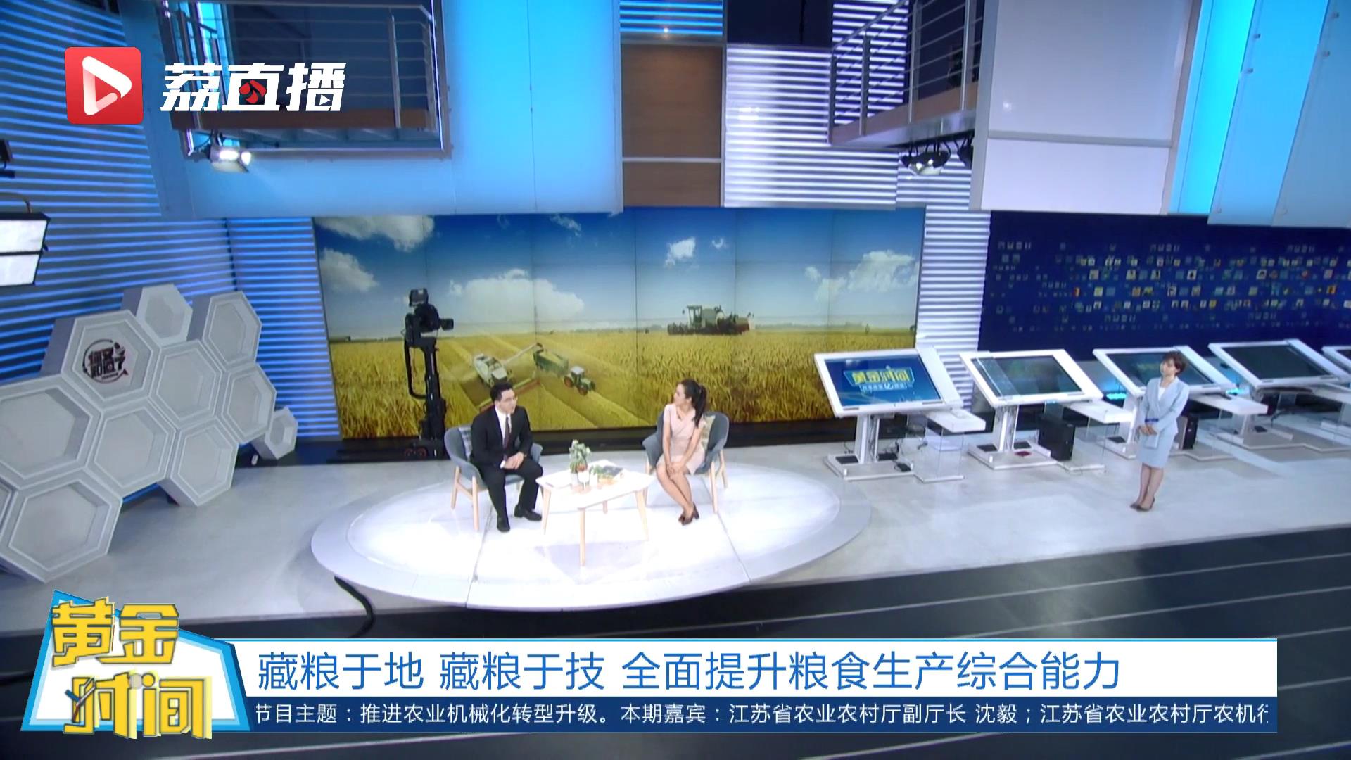 黄金时间丨藏粮于地，藏粮于技！全面提升粮食生产综合能力