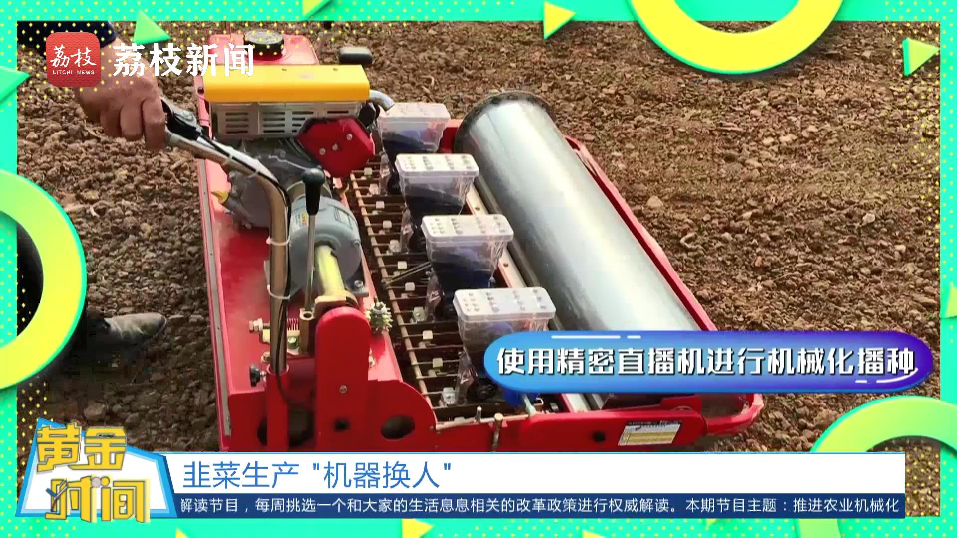 黄金时间丨田间地头里的“机器换人”现象，你见过吗？