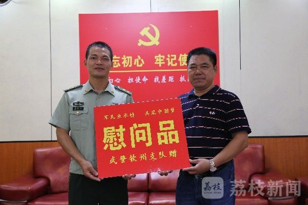 学校|广西武警教师节前夕走访慰问驻地共建学校|荔枝军事