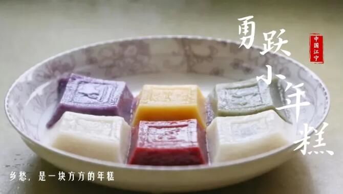 ■棒！江宁味道入选新华社《小康中国?千城早餐》！