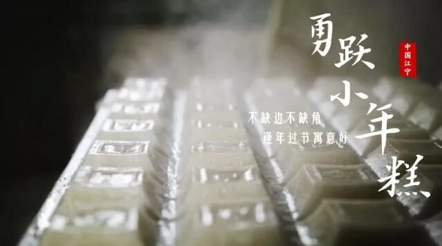 ■棒！江宁味道入选新华社《小康中国?千城早餐》！