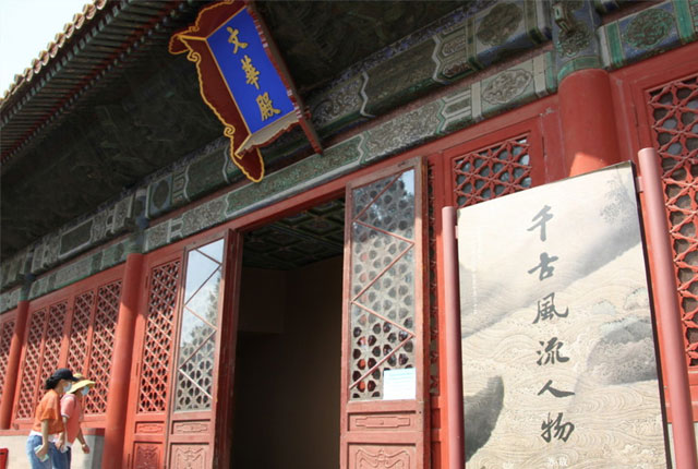 北京：故宫大展之苏轼书画特展 吸引众多游客参观