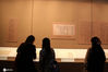 千古风流人物——故宫博物院藏苏轼主题书画特展。