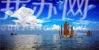 《美丽清纯》吴小艺摄。