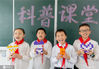 2020年9月18日，在江苏省如皋市搬经镇加力小学“科普课堂”上，学生们在进行模科物联智造。
