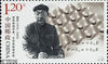 2020年9月19日，中国邮政发行《中国现代科学家（八）》纪念邮票，全套邮票4枚，总面值4.80元。邮票所展现的科学家是王大珩 、黄昆 、于敏和陈景润。