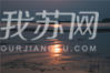 在过去几十年快速、粗放的经济发展模式下，许多人竭泽而渔，最终形成“资源越捕越少，生态越捕越糟，渔民越捕越穷”的恶性循环。
