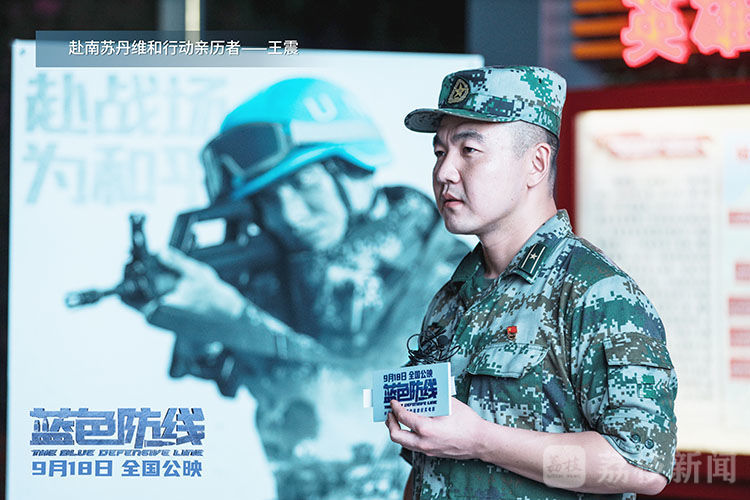 蓝色防线|电影《蓝色防线》口碑特辑发布 记录杨根思部队催泪时刻丨荔枝军事