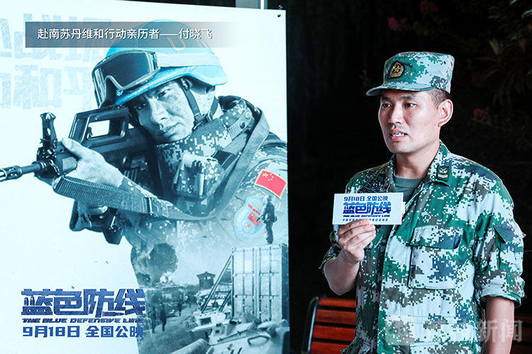 蓝色防线|电影《蓝色防线》口碑特辑发布 记录杨根思部队催泪时刻丨荔枝军事