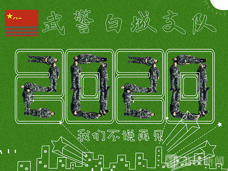 军旅|退伍季： “航拍”记录最美军旅丨荔枝军事