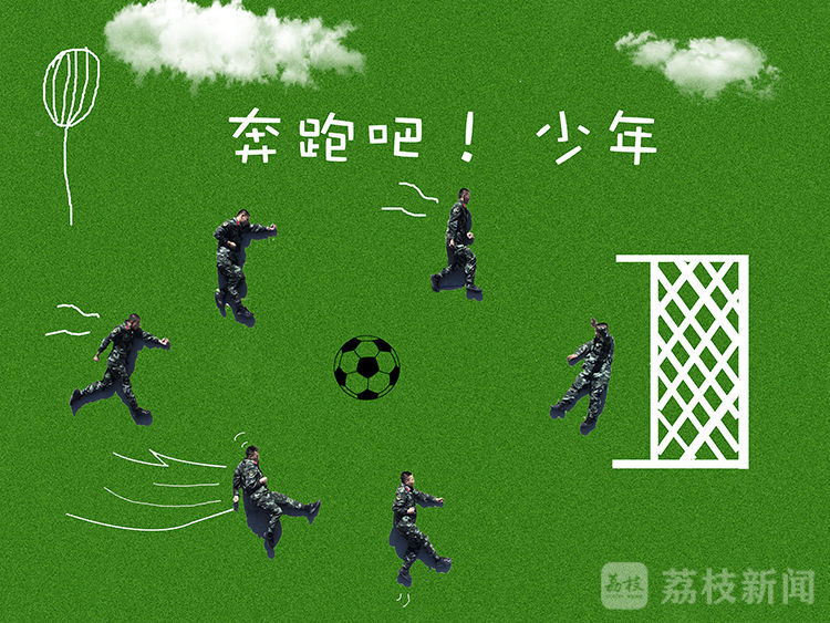 军旅|退伍季： “航拍”记录最美军旅丨荔枝军事