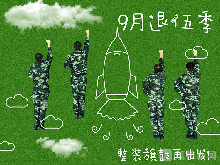 军旅|退伍季： “航拍”记录最美军旅丨荔枝军事