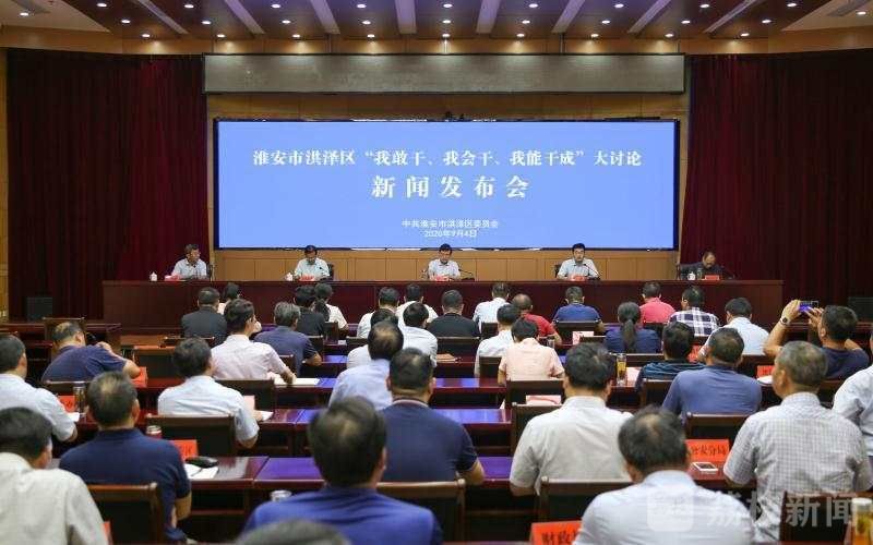 党员干部■直指党员干部“不敢干、不会干、干不成”,淮安洪泽将这样做!