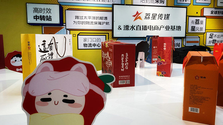 四新■抢占直播电商风口,助力南京“四新”行动——溧水直播电商产业基地启幕