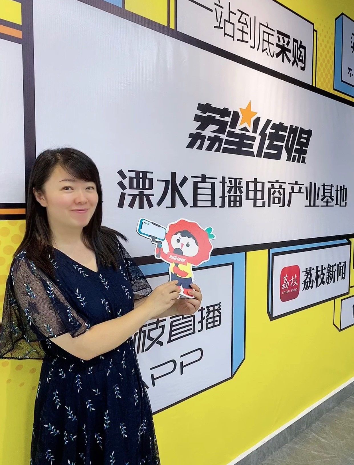 四新■抢占直播电商风口,助力南京“四新”行动——溧水直播电商产业基地启幕
