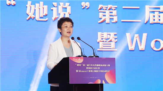 融媒体■“她说”第二届江苏女性融媒体创意大赛晋级选手成长营在泰州开营啦！