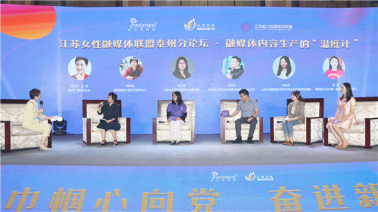 融媒体■“她说”第二届江苏女性融媒体创意大赛晋级选手成长营在泰州开营啦！