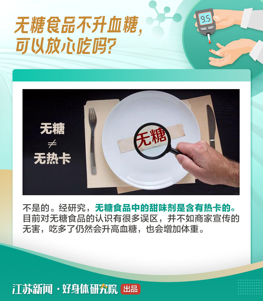 糖尿病■这种“甜”到忧伤的病，你真的了解吗？|名医问诊