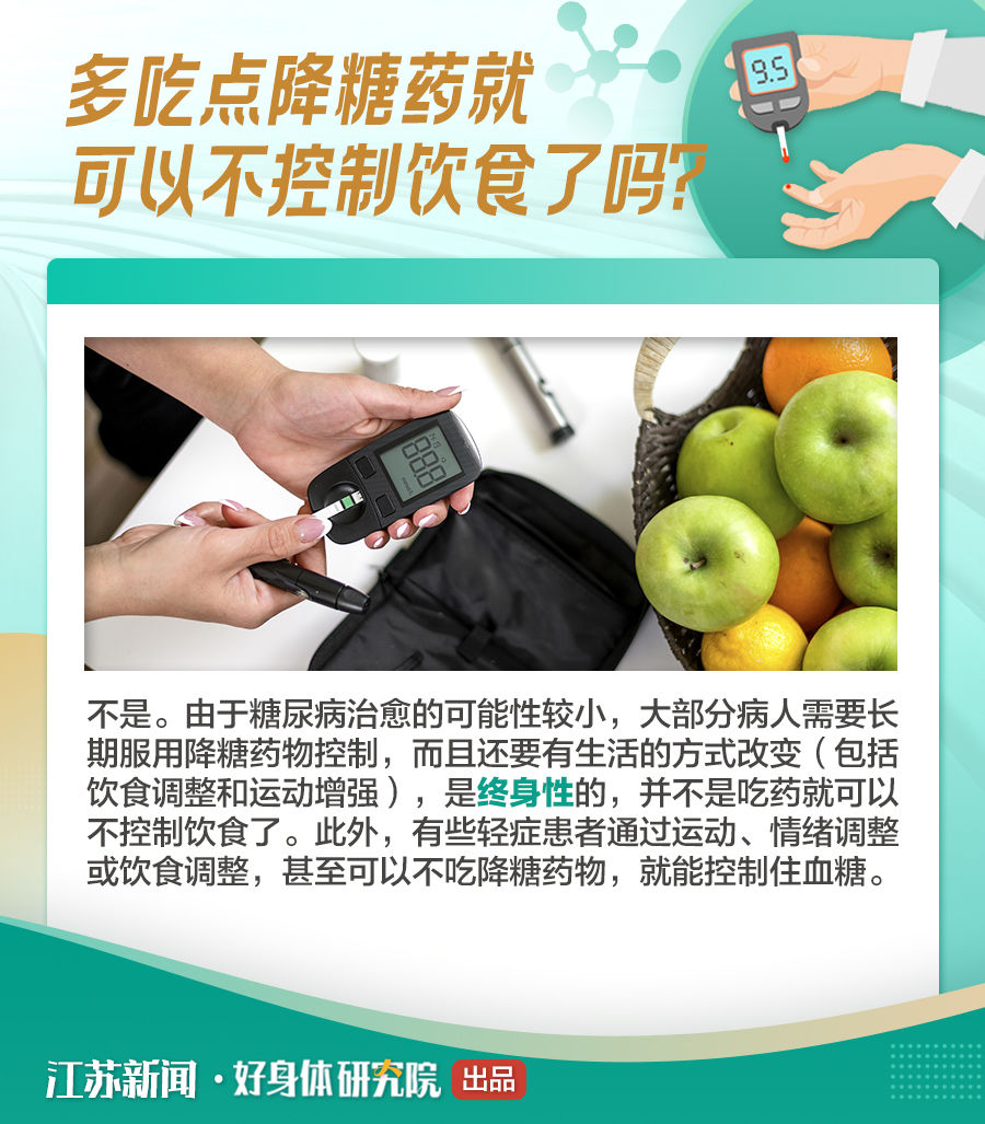 糖尿病■这种“甜”到忧伤的病，你真的了解吗？|名医问诊