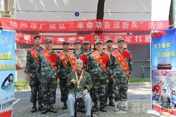 新兵|百岁革命功臣为新兵壮行|荔枝军事