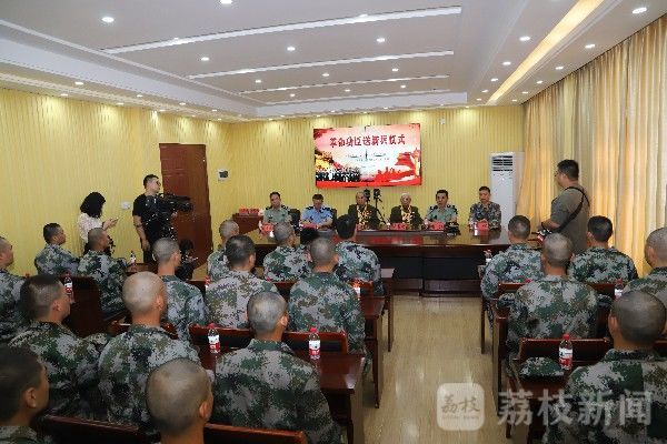 新兵|百岁革命功臣为新兵壮行|荔枝军事