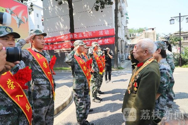 新兵|百岁革命功臣为新兵壮行|荔枝军事