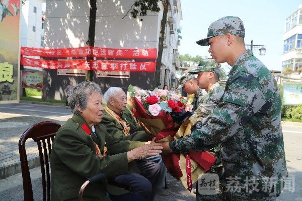 新兵|百岁革命功臣为新兵壮行|荔枝军事