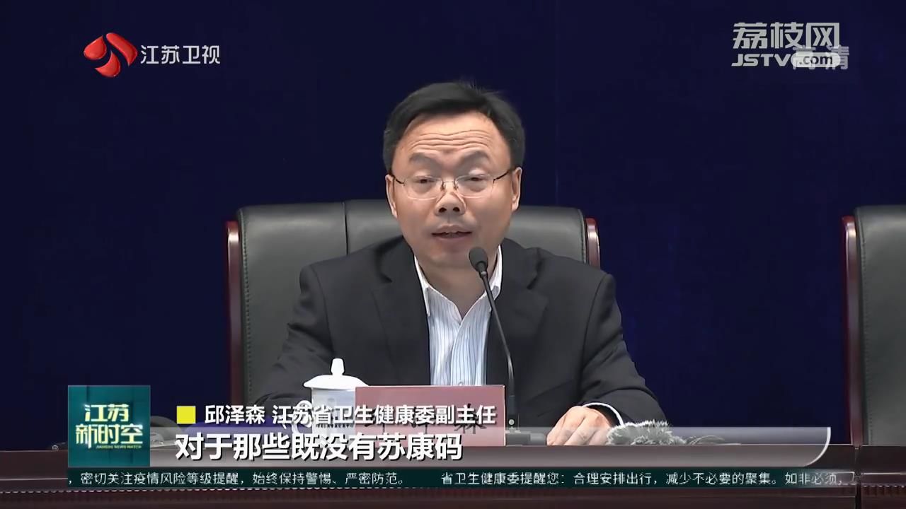 跨越“数字鸿沟” 乐享幸福晚年 江苏发布系列举措解决老年人使用智能技术困难（最新发布）