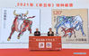 Artist Yao Zhonghua (L) and Liu Aili, chairman of China Post Group Co., Ltd., attend the issue ceremony of a set of special stamps themed on the Year of the Ox, designed by Yao, in Beijing, capital of China, Jan. 5, 2021. China Post on Tuesday issued a set of two special stamps to mark the upcoming Year of the Ox. (Xinhua/Li He)