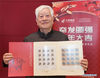 Artist Yao Zhonghua, designer of the newly issued special stamps themed on the Year of the Ox, holds the newly issued special stamps themed on the Year of the Ox designed by him in Beijing, capital of China, Jan. 5, 2021. China Post on Tuesday issued a set of two special stamps to mark the upcoming Year of the Ox. (Xinhua/Li He)

