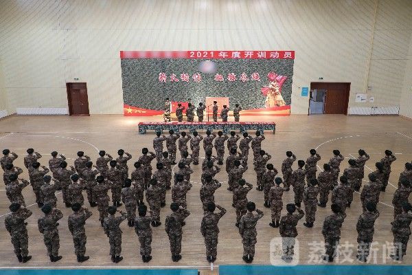 战略支援部队驻疆某部组织召开2021年开训动员大会|荔枝军事