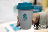 Photo shows a cup on display at the COP15. The cup’s body is made from durable and safe materials integrating coffee residues, while the cup’s lid is made from bamboo fibers. The body of the cup can achieve a 65 percent degradability rate. (People’s Daily Online/Weng Qiyu)