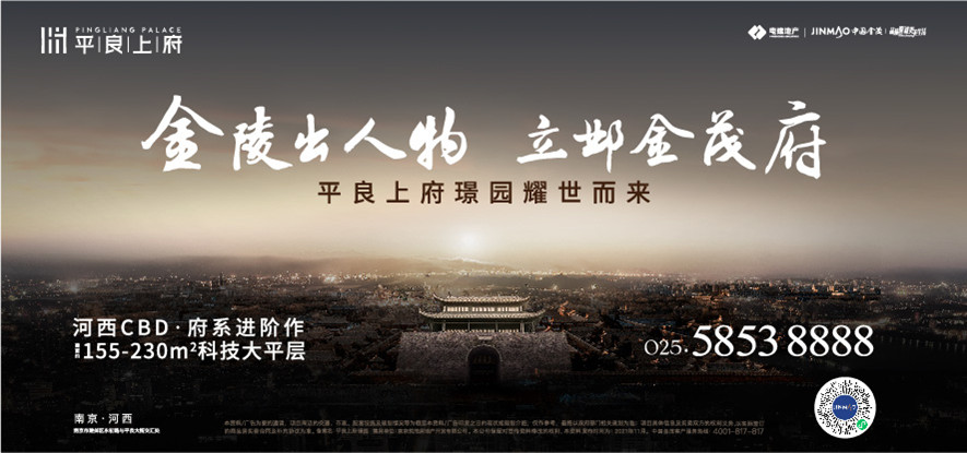 金茂.平良上府