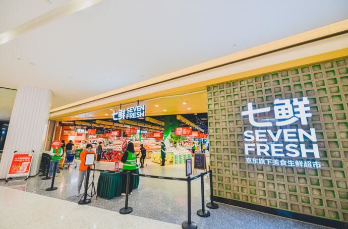 七鲜超市在南京接连落子七鲜作为京东旗下美食生鲜超市,以南京为起点
