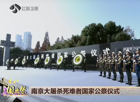 China holds national memorial ceremony for Nanjing Massacre victims
