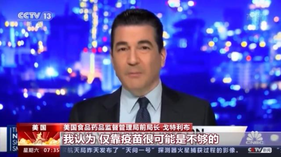 新冠|新冠病毒变异株加速传播 美国专家:仅靠疫苗无法遏制变异病毒传播