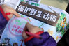 2021年2月21日，在江苏省南通市，崇川区幸福街道的青少年们在南通森林野生动物园为动物制作“元宵串”。