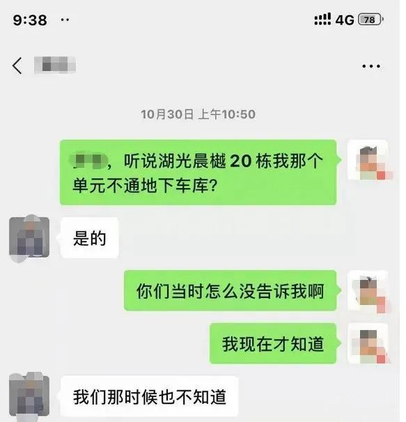 博乐体育入口上百户业主拒绝收房保利湖光晨樾交付被曝问题多无法解决(图3)