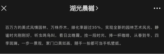 博乐体育入口上百户业主拒绝收房保利湖光晨樾交付被曝问题多无法解决(图6)