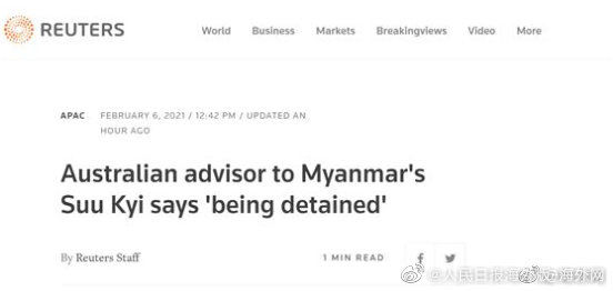 扣押|昂山素季的澳大利亚顾问自曝“被扣押”